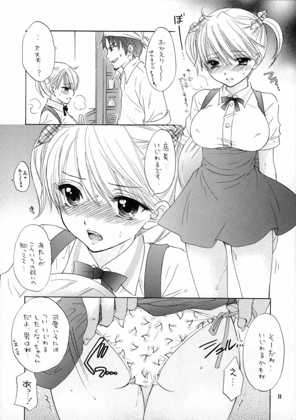 KISS❤HUG Page.10