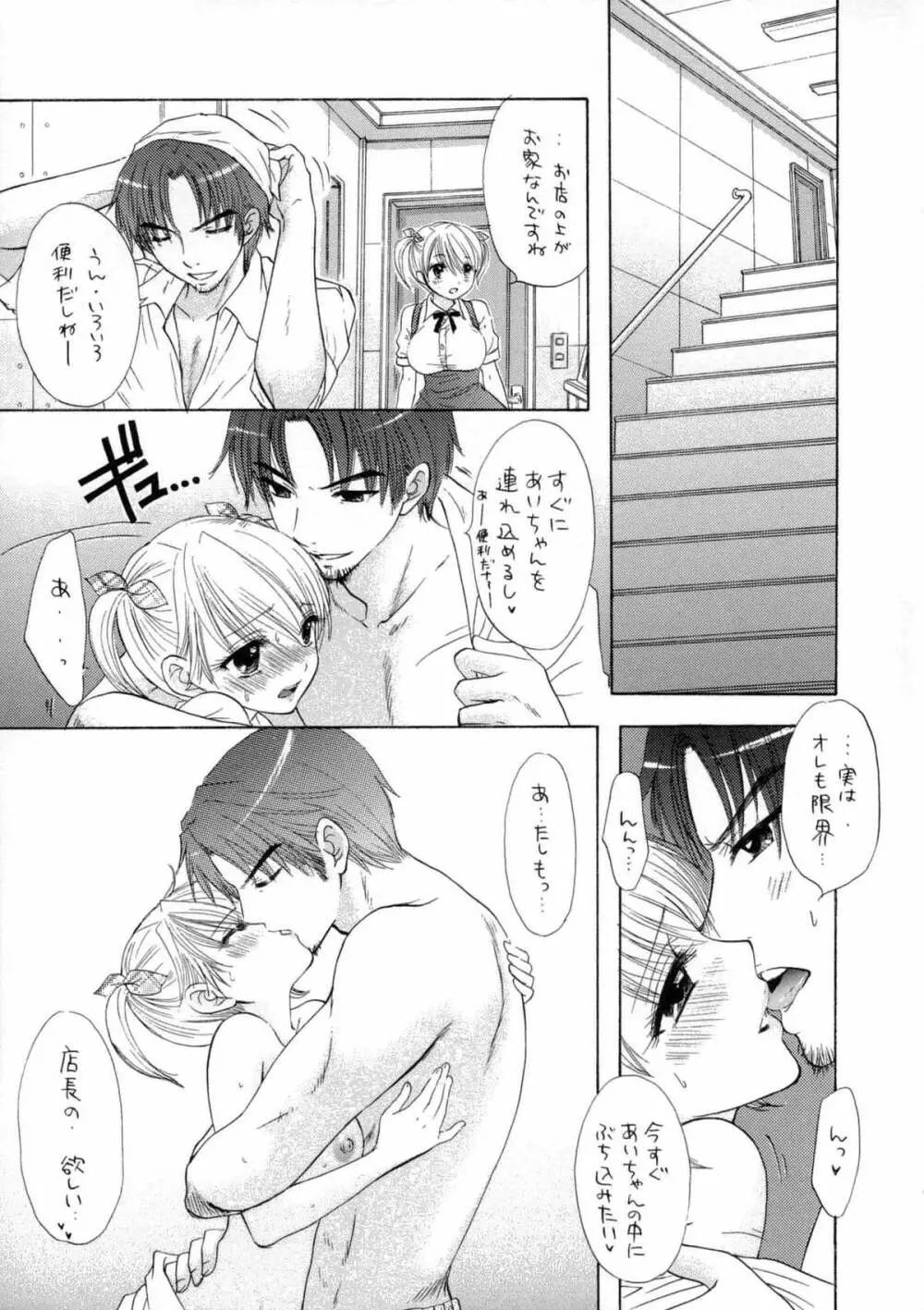 KISS❤HUG Page.13