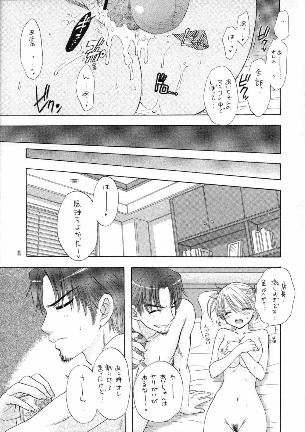 KISS❤HUG Page.27