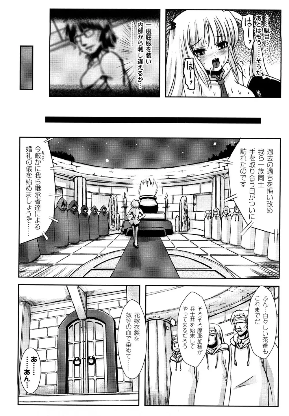 ツイてる娘 Page.168