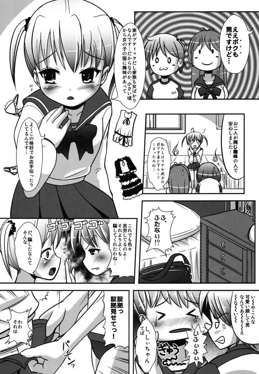 ナツメのしおり総集編+ Page.42