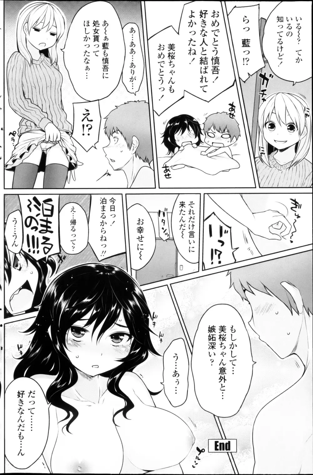 COMICペンギンクラブ 2013年03月号 Page.132