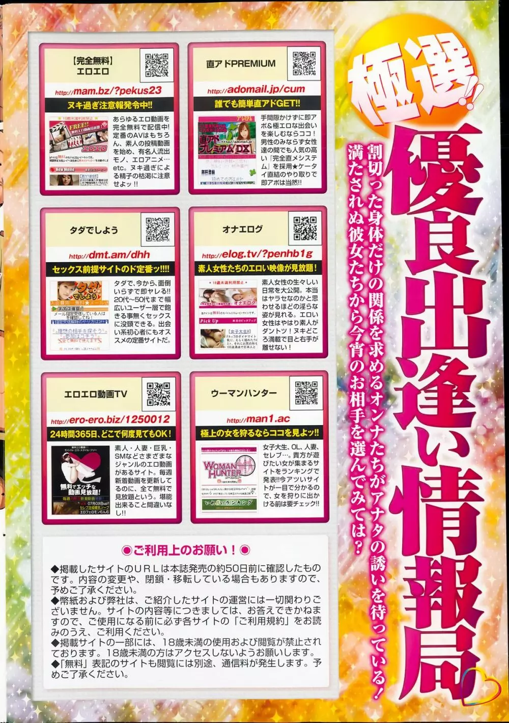 COMICペンギンクラブ 2013年03月号 Page.236