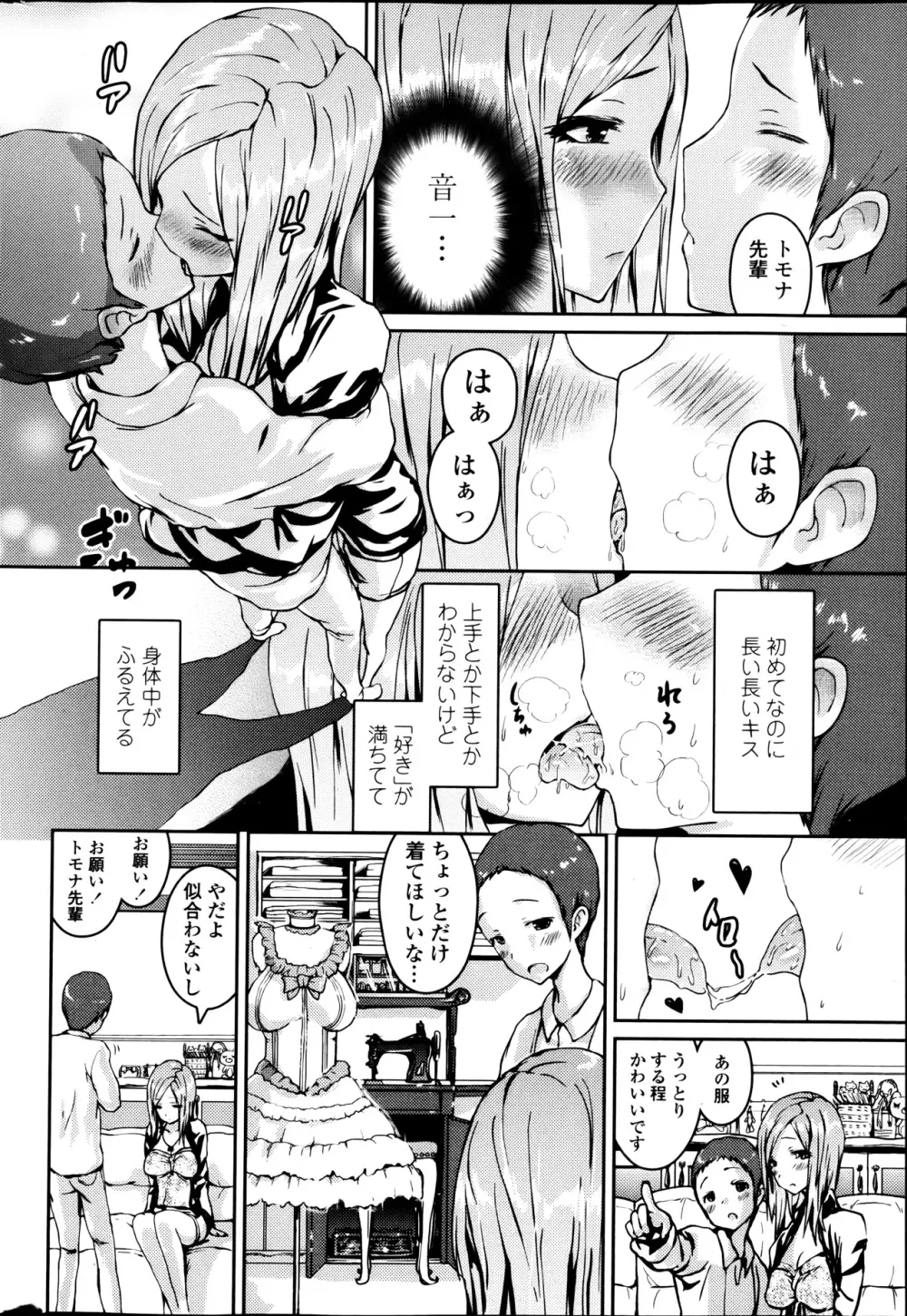 COMICペンギンクラブ 2013年03月号 Page.36