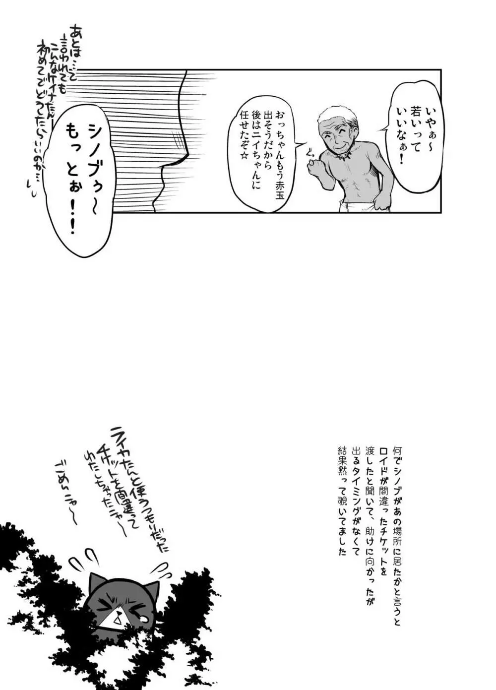 悶々狩人 2 Page.24