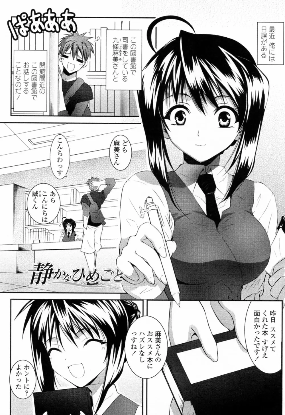 すきすきお姉ちゃん Page.25