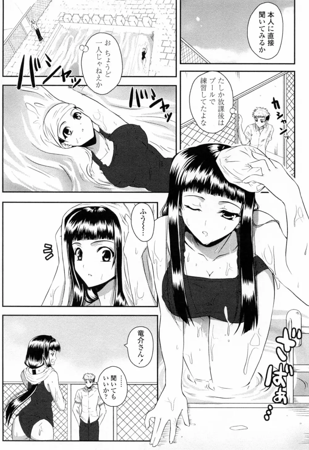 すきすきお姉ちゃん Page.94