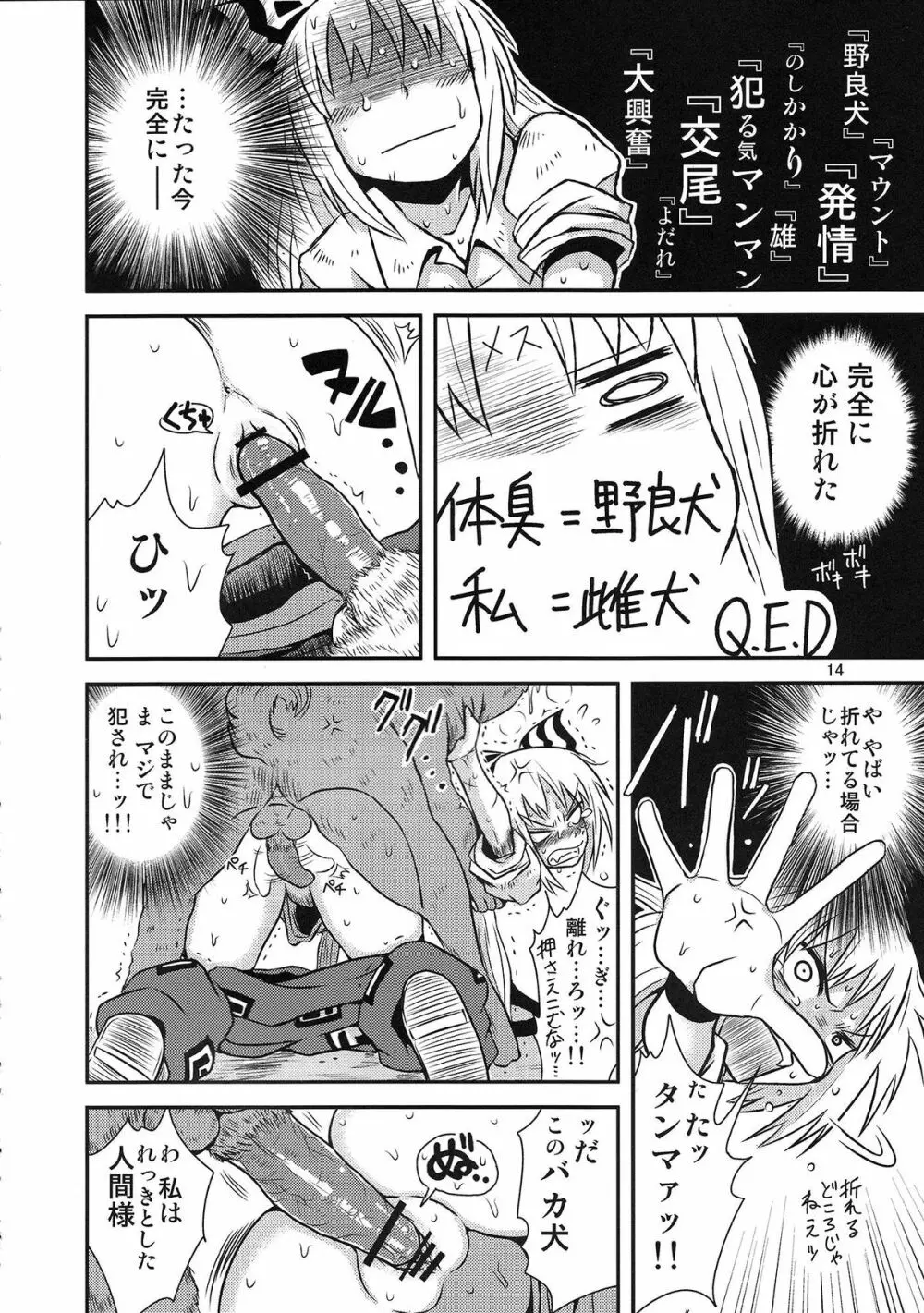 するだけ参。 Page.12