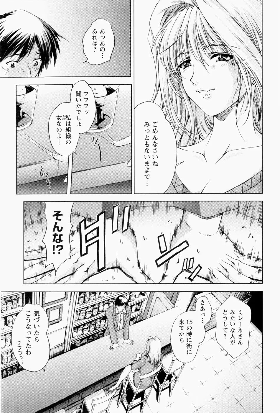 ERO CARTE Page.104