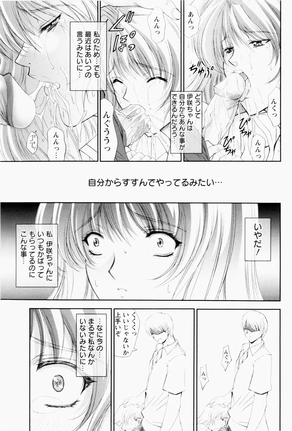 ERO CARTE Page.174