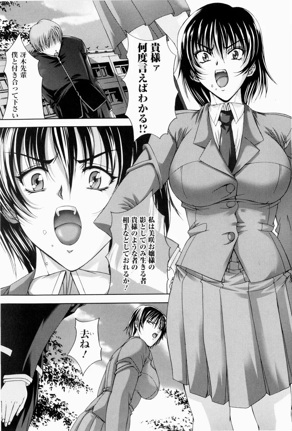 ERO CARTE Page.36