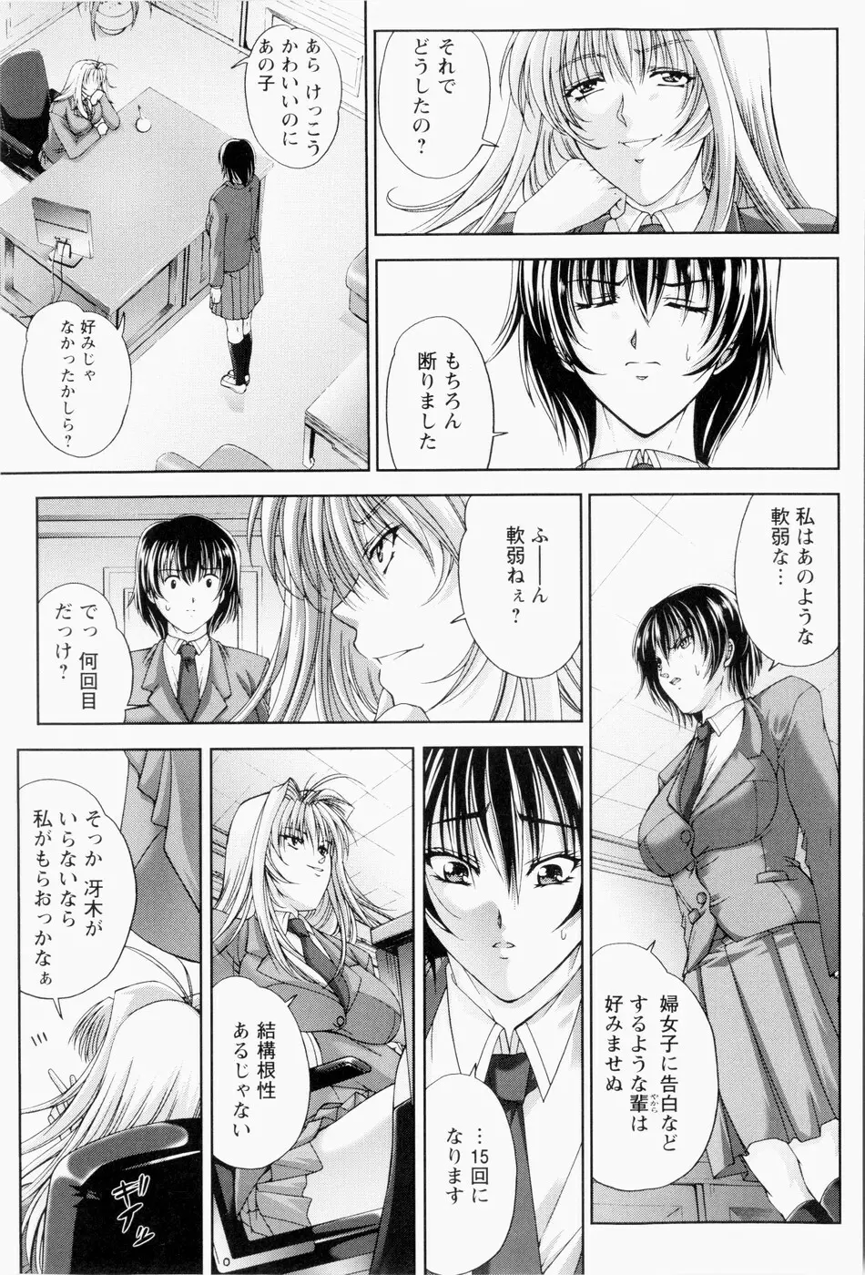 ERO CARTE Page.38