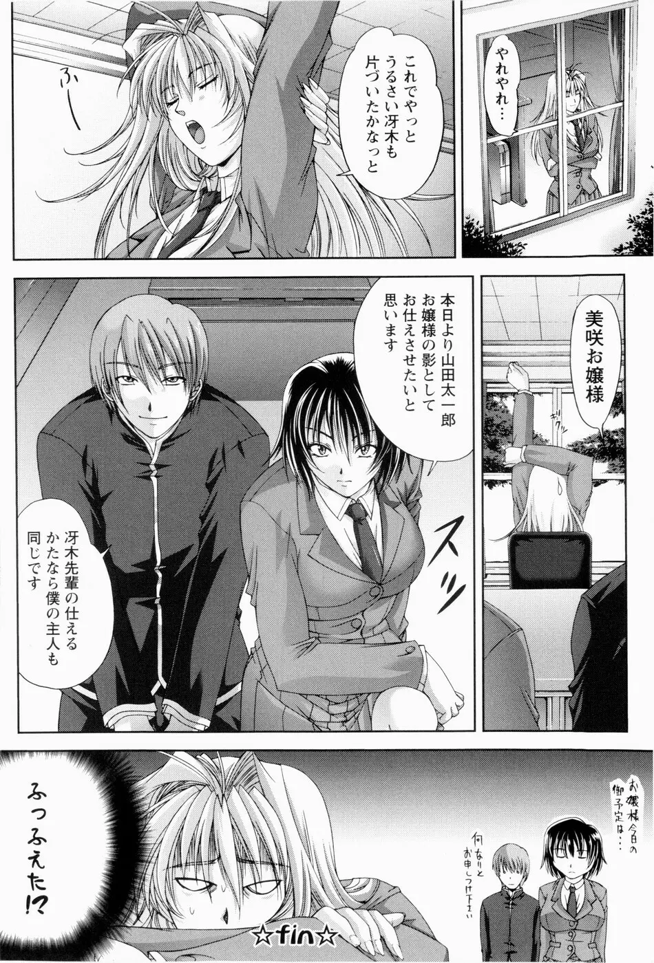 ERO CARTE Page.55