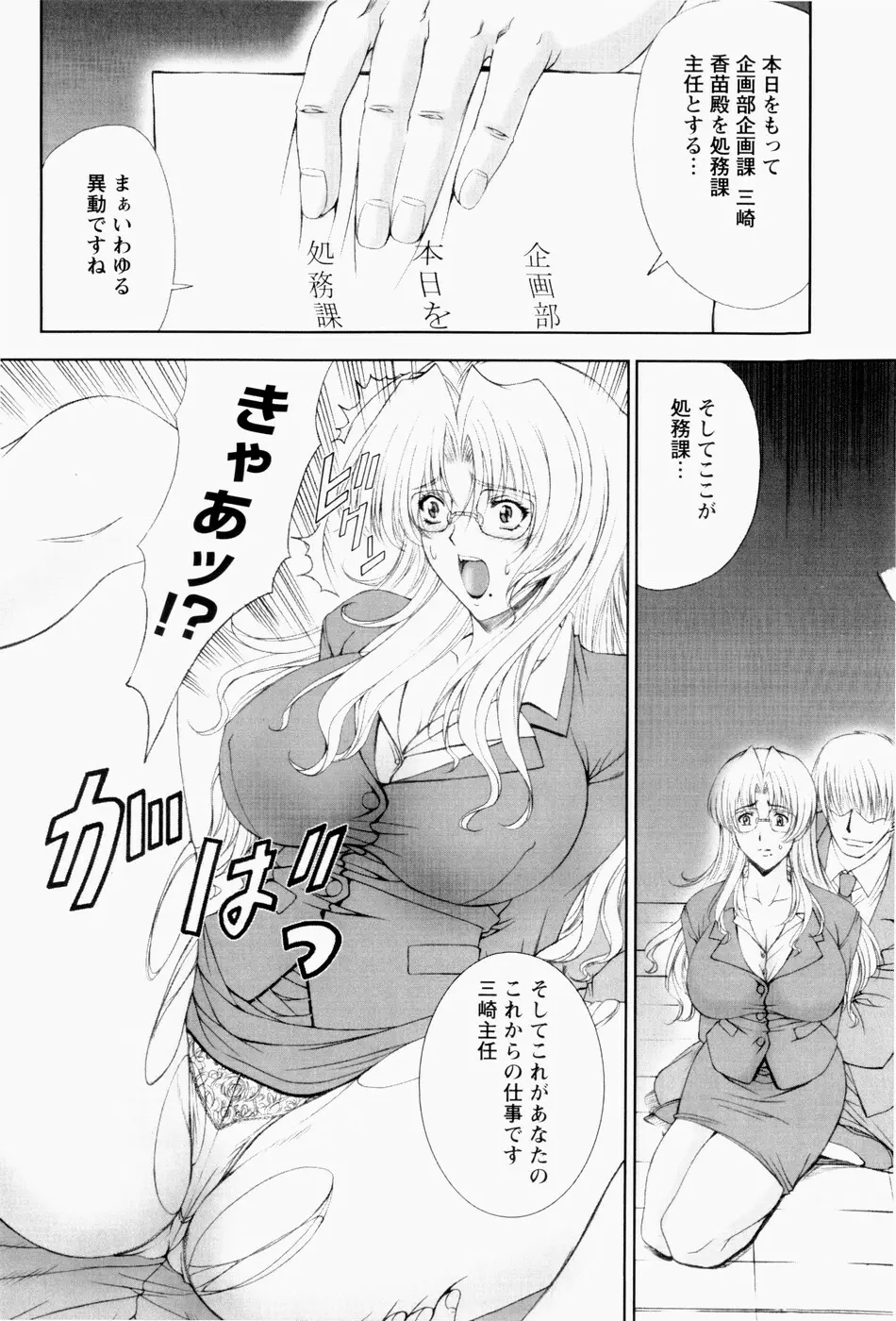 ERO CARTE Page.63