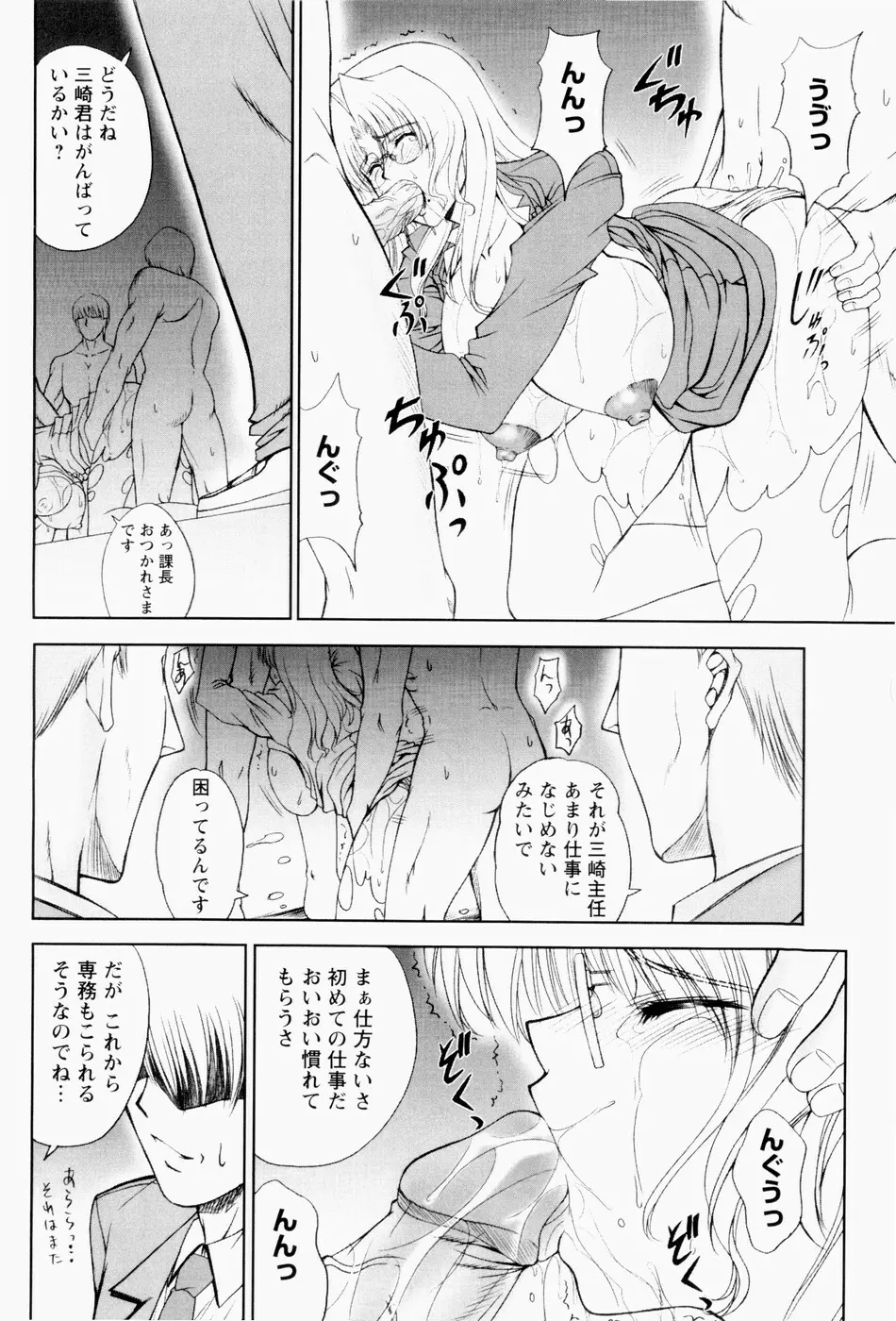 ERO CARTE Page.73