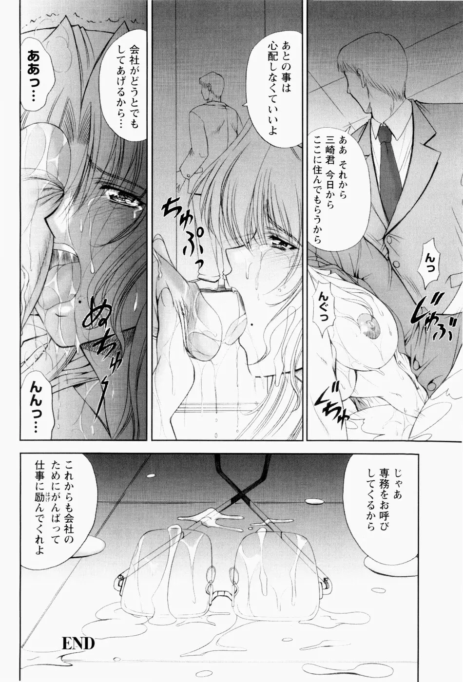 ERO CARTE Page.79