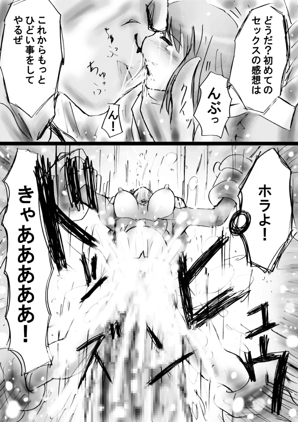 [でんで] 『不思議世界-Mystery World-ののな16』～青の救世主と淫魔植物使いの屋敷～ Page.55