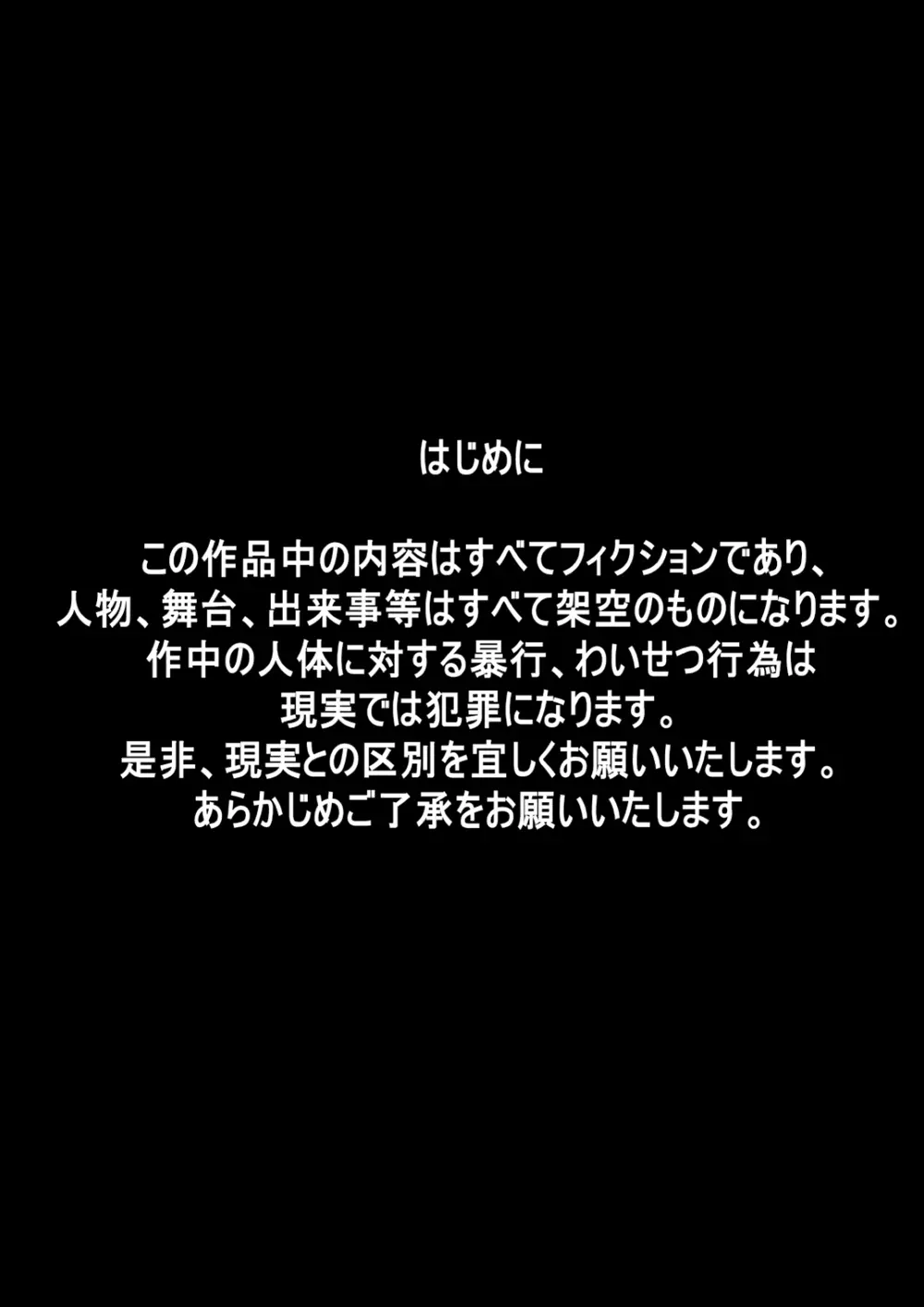 [でんで] 『不思議世界-Mystery World-ののな16』～青の救世主と淫魔植物使いの屋敷～ Page.6