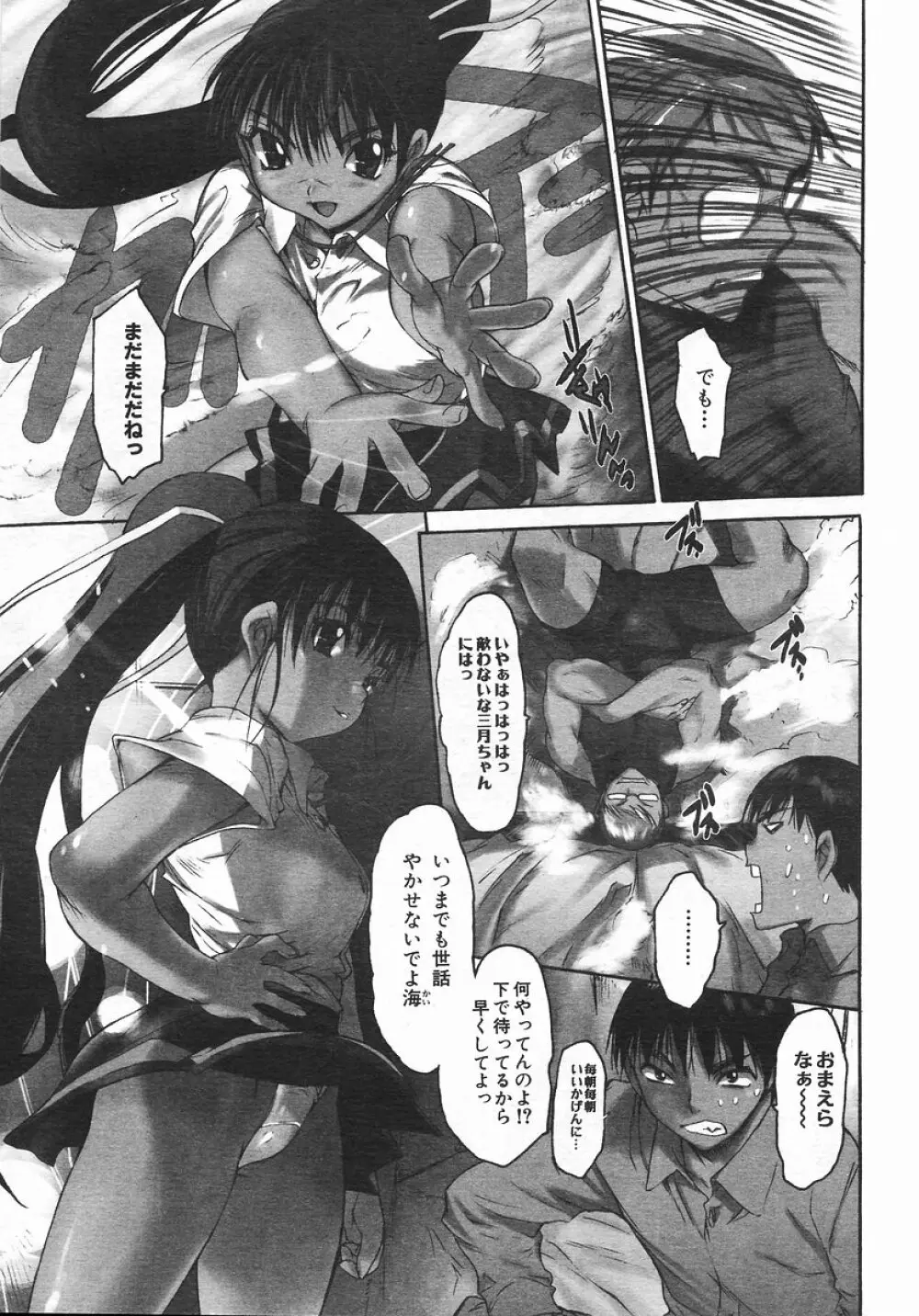 零MAX Page.25