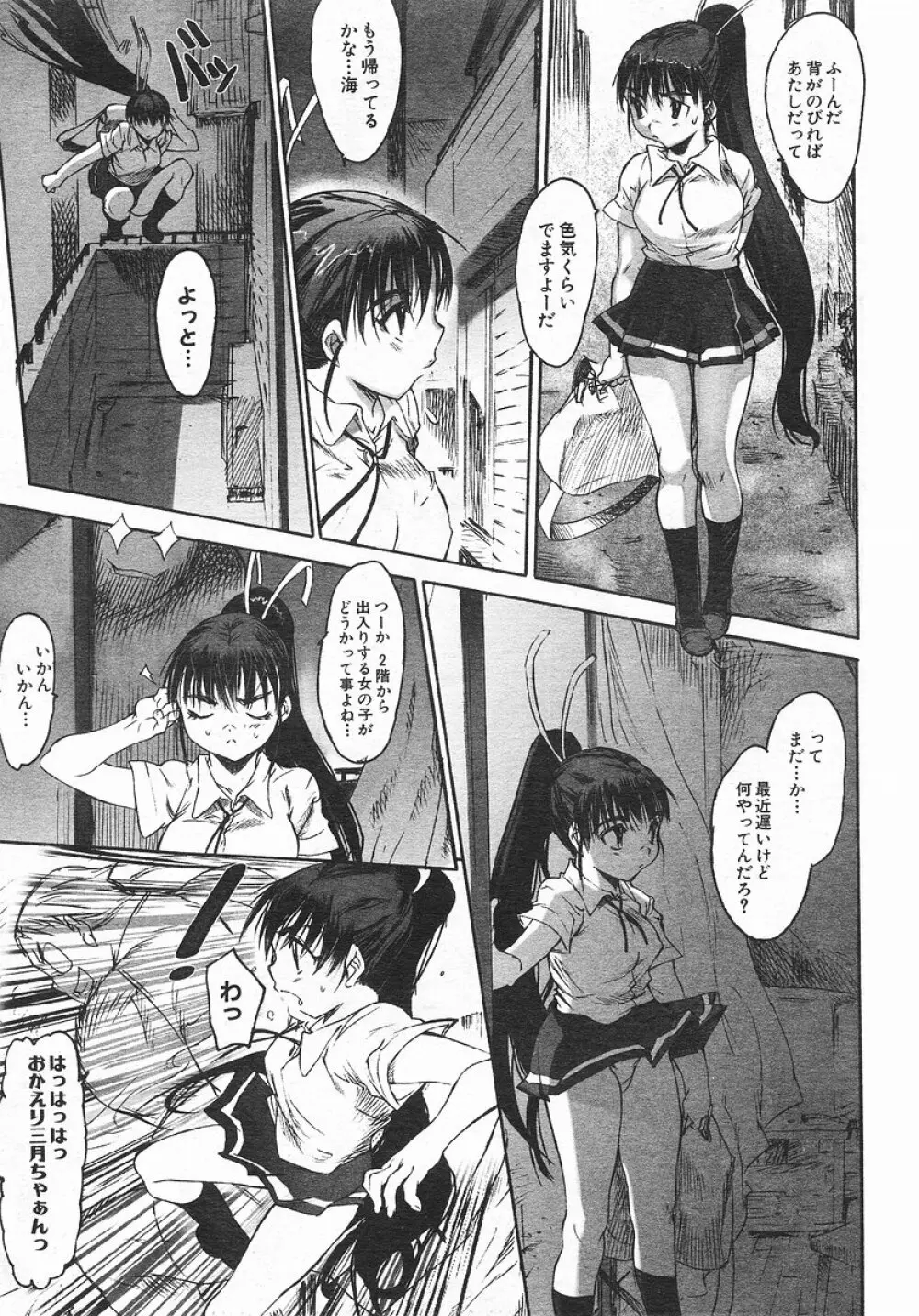 零MAX Page.29