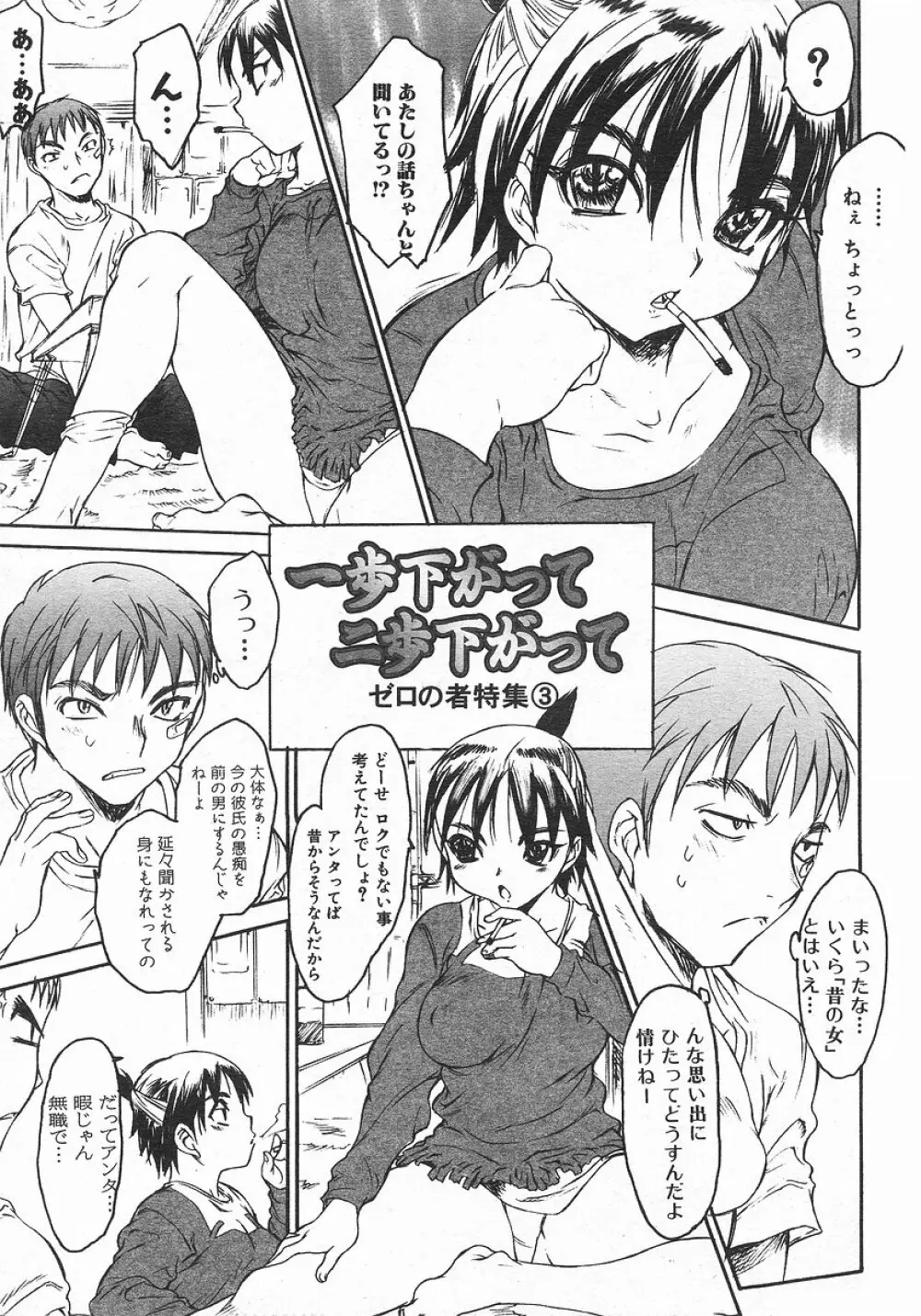 零MAX Page.45