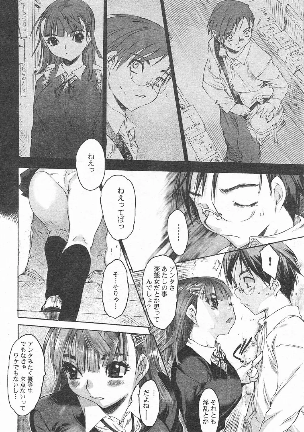 零MAX Page.8