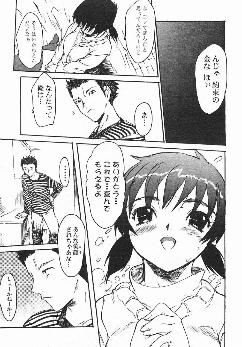 零MAX Page.93