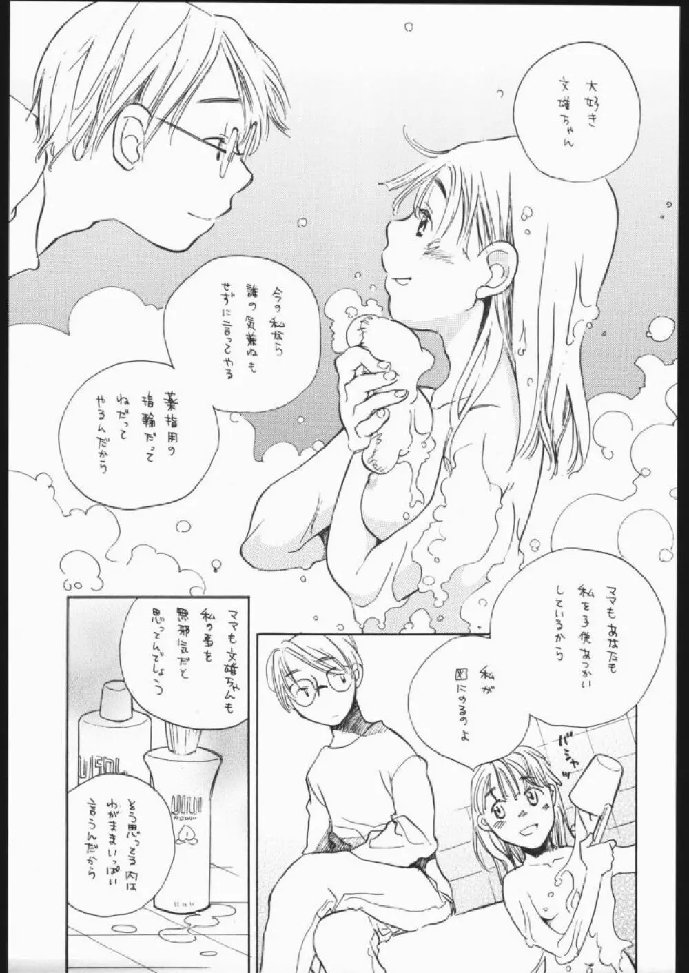 Hana Page.12