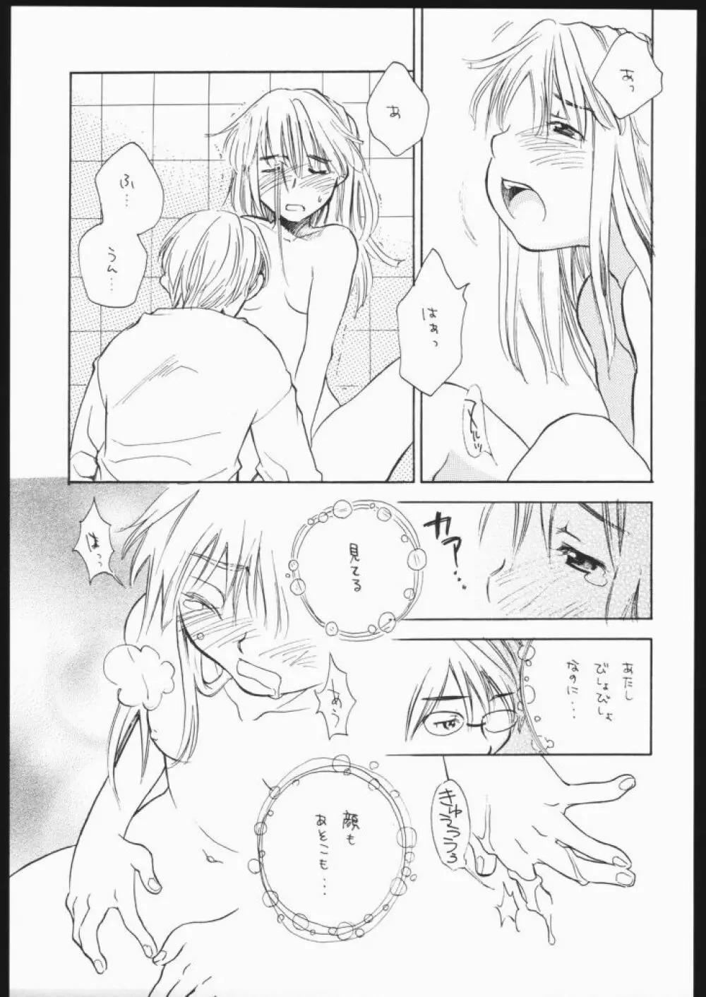 Hana Page.18