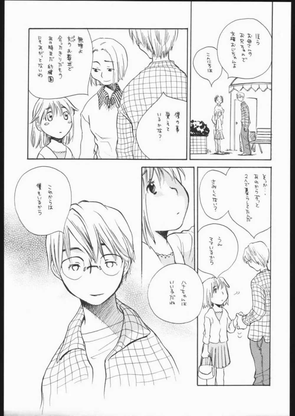 Hana Page.20