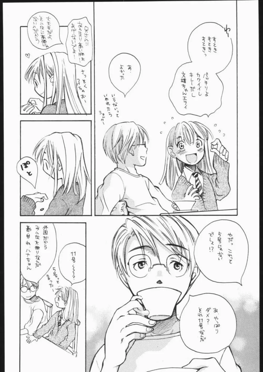 Hana Page.5