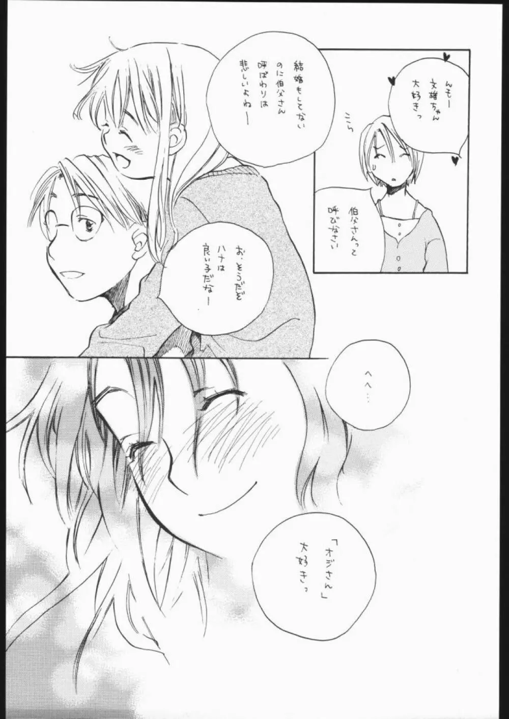 Hana Page.8