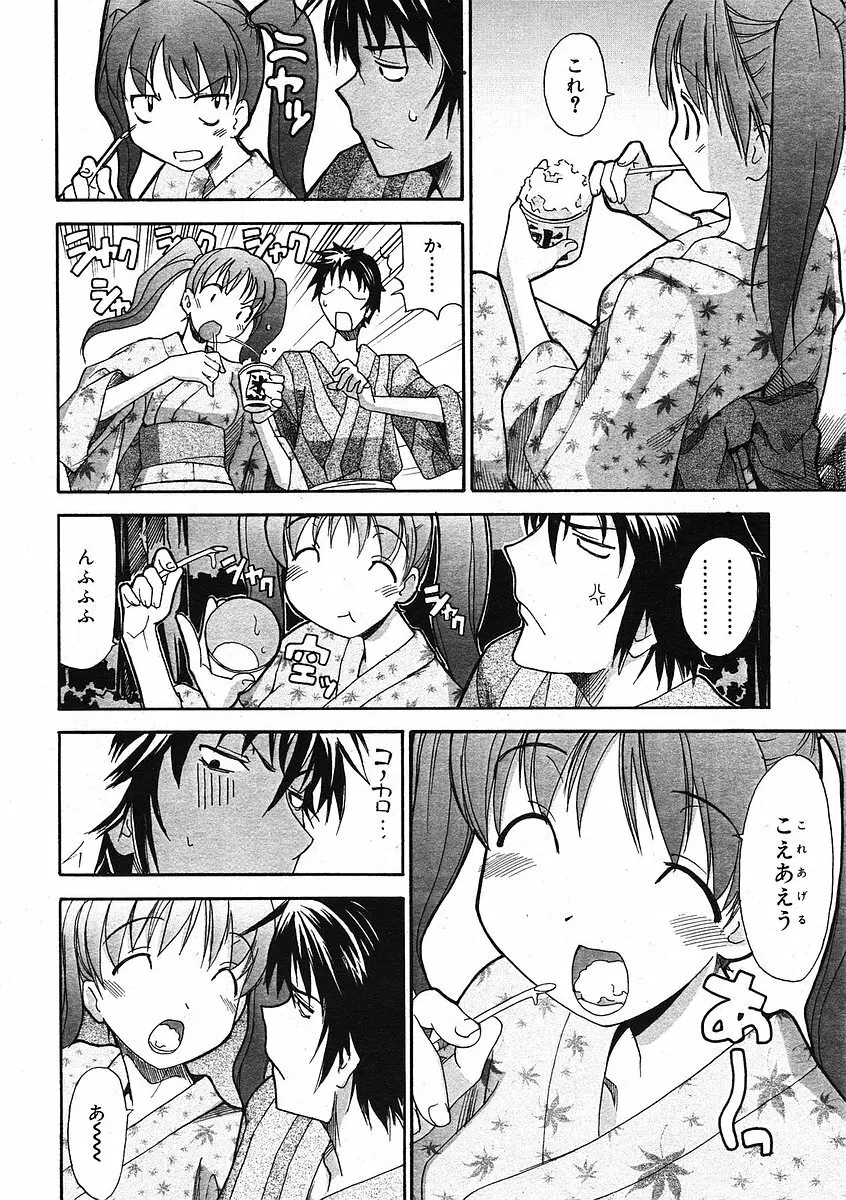 COMIC RiN 2005年9月号 Vol.9 Page.211