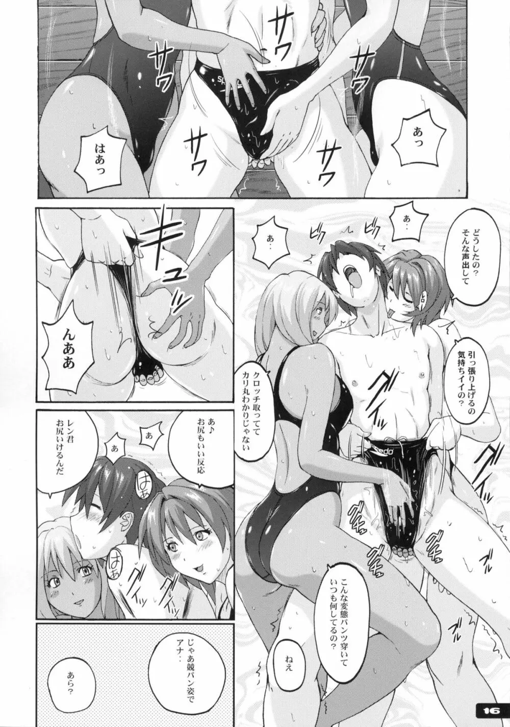 ぴたぴた競泳水着6 Page.15