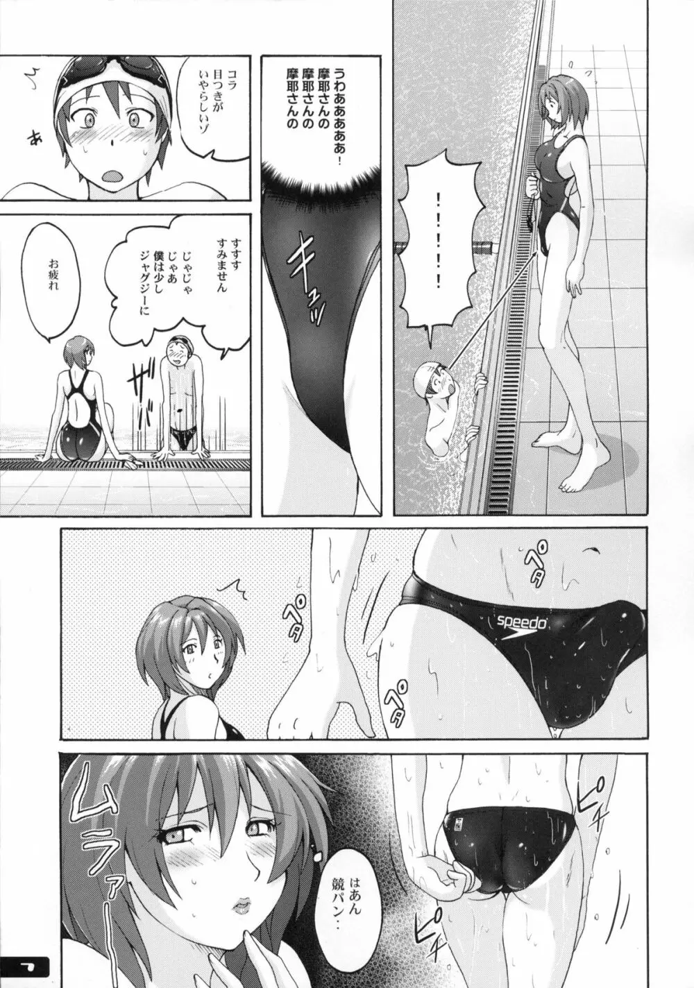 ぴたぴた競泳水着6 Page.6