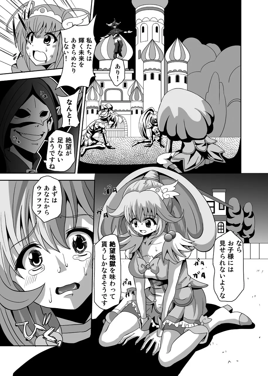 Bad End Page.4