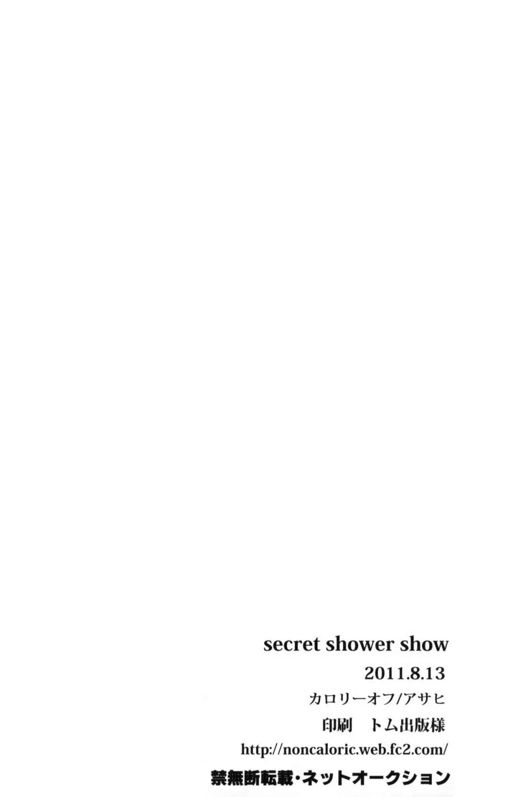Secret Shower Show Page.21