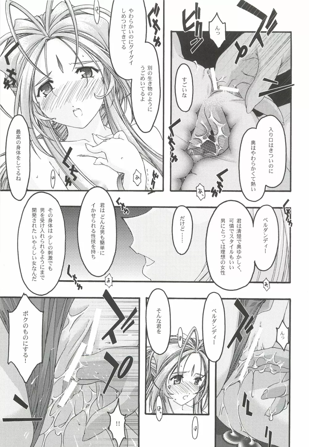 蒼4 Page.36