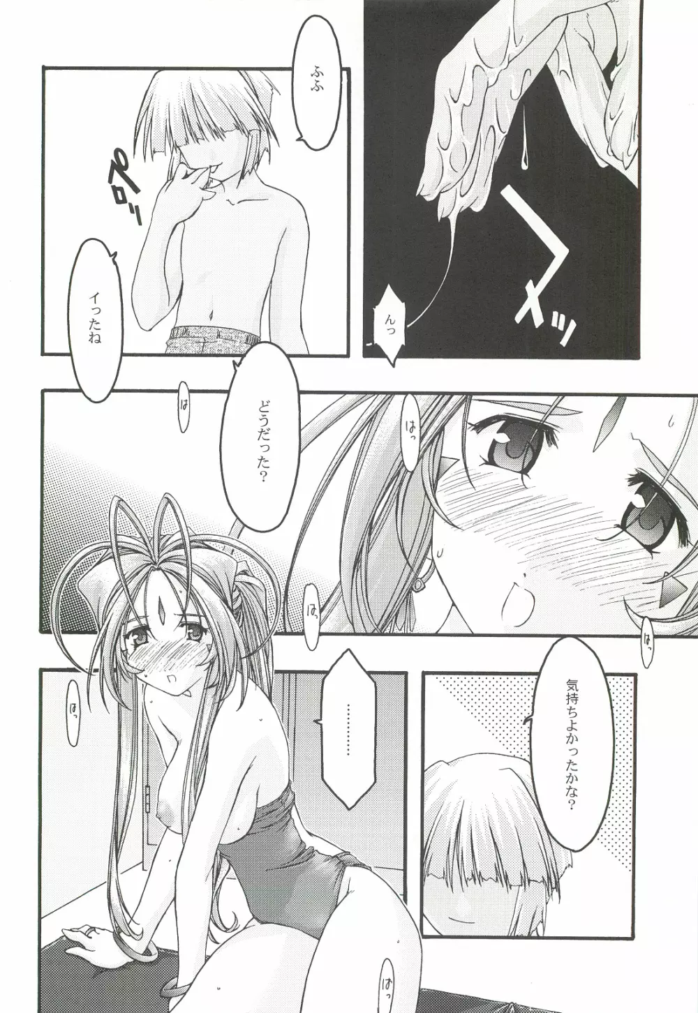 蒼4 Page.39