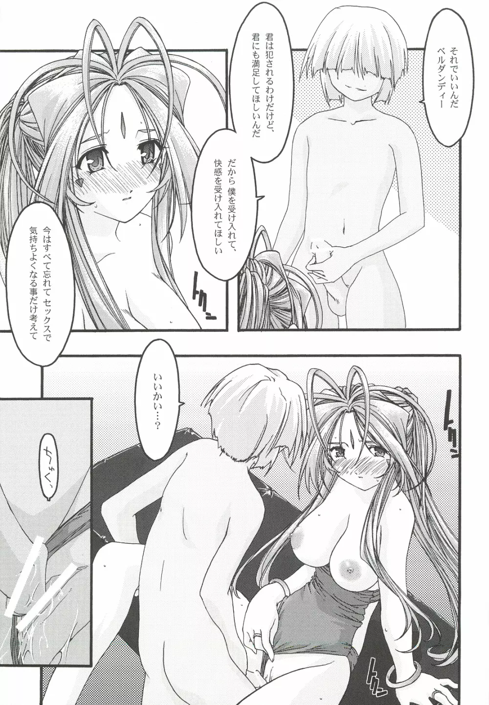 蒼4 Page.48