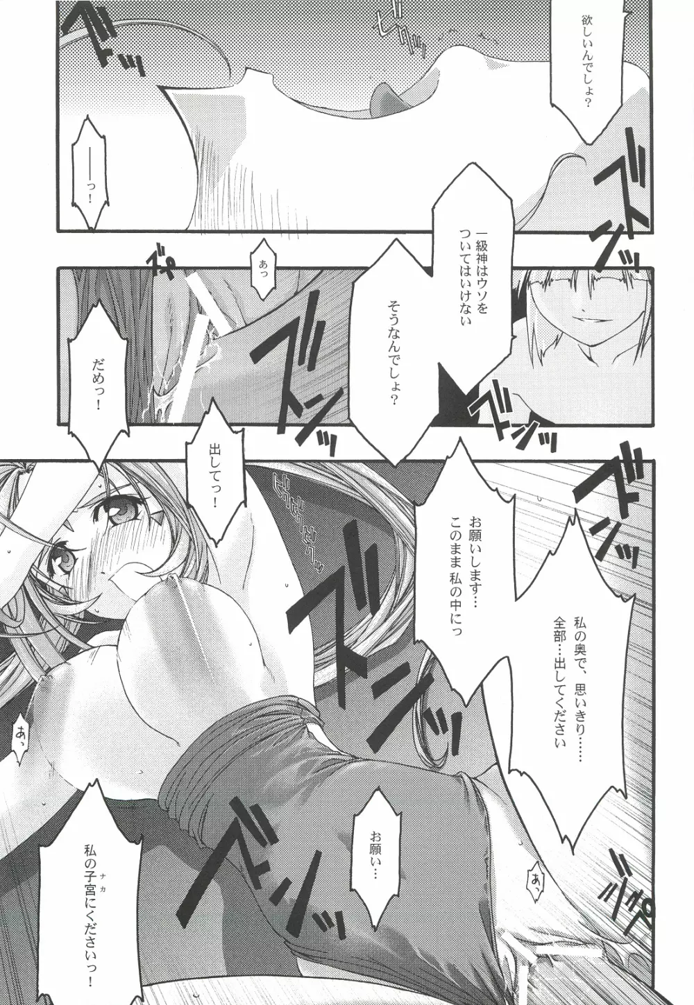 蒼4 Page.66