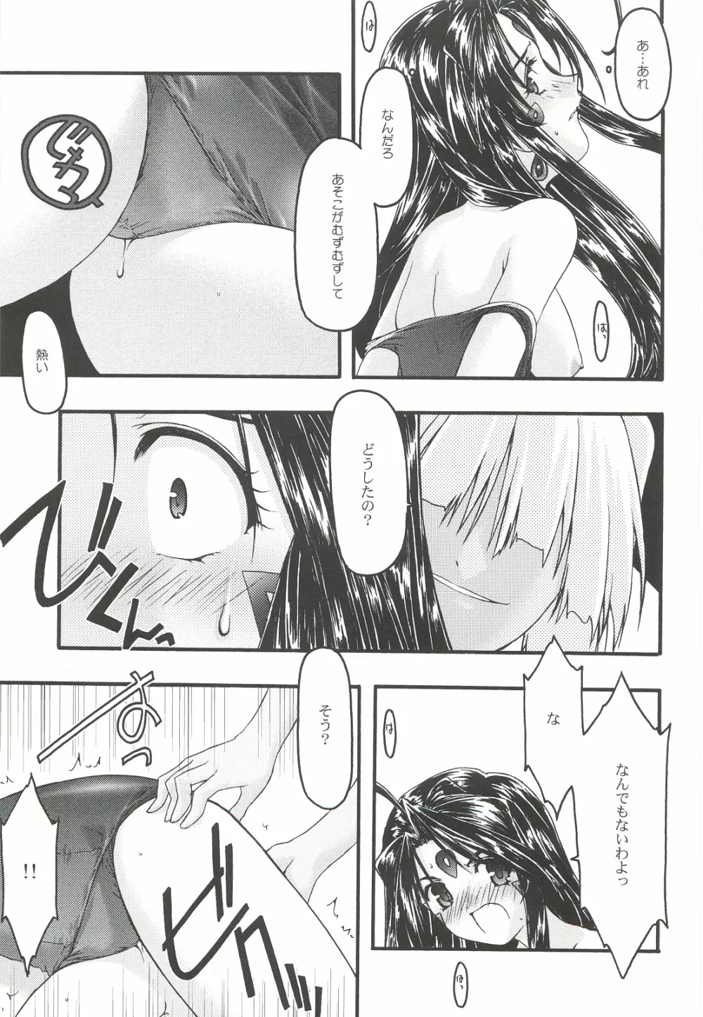 蒼5 Page.38