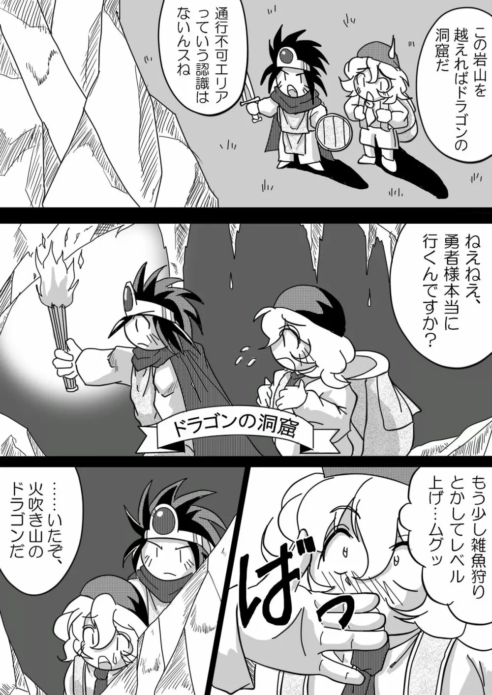 被食勇者 Page.17