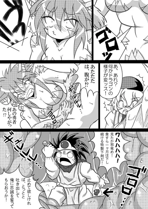 被食勇者 Page.50