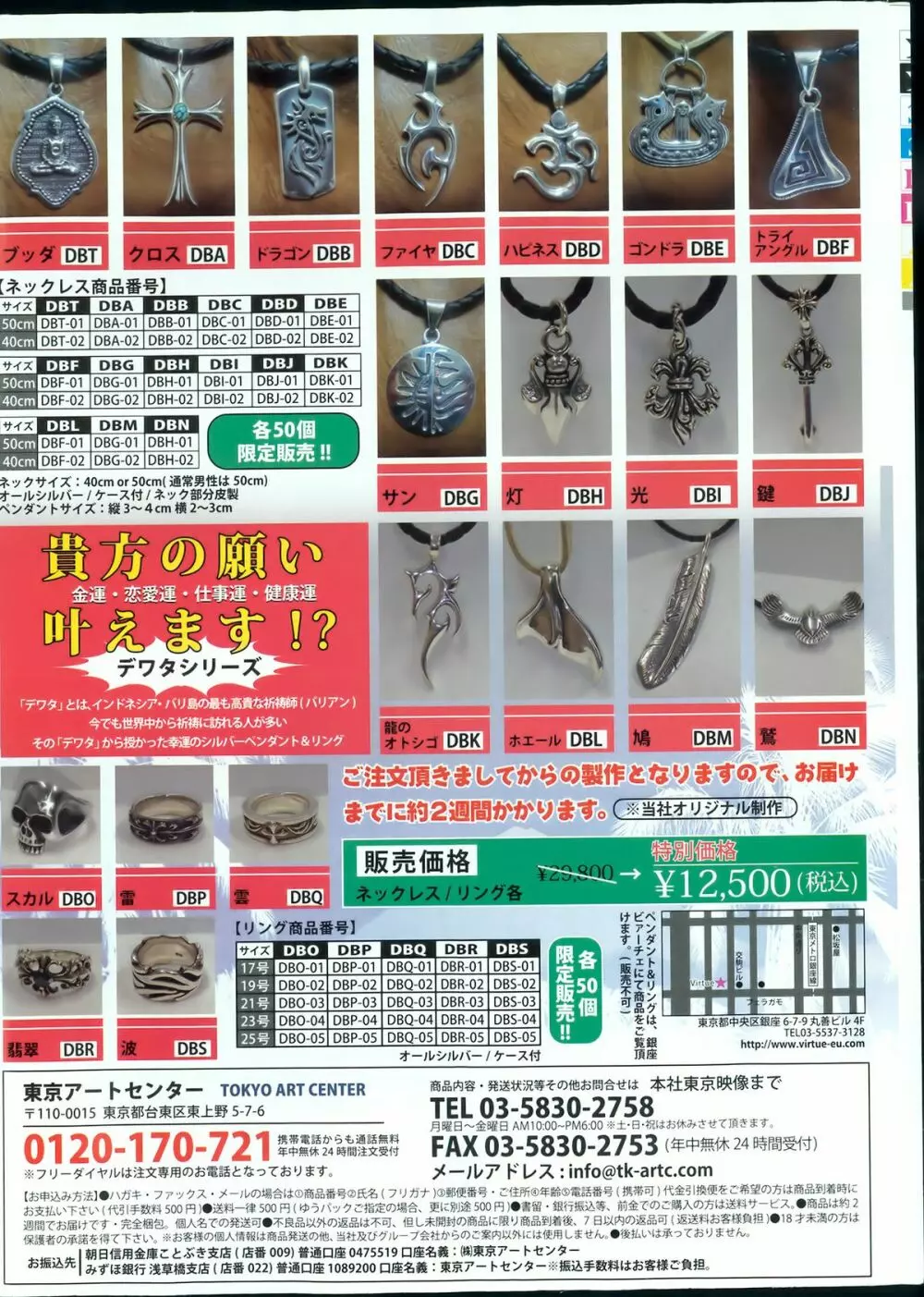 ヤングコミック 2013年3月号 Page.304