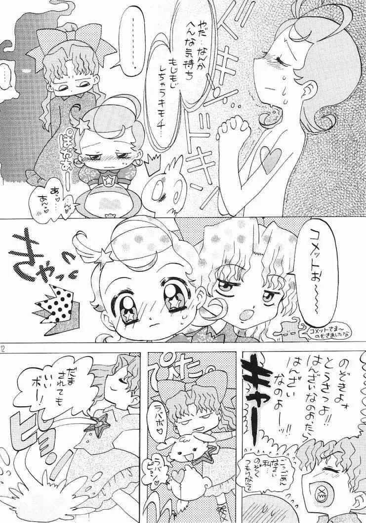 コメッ子さん Page.10