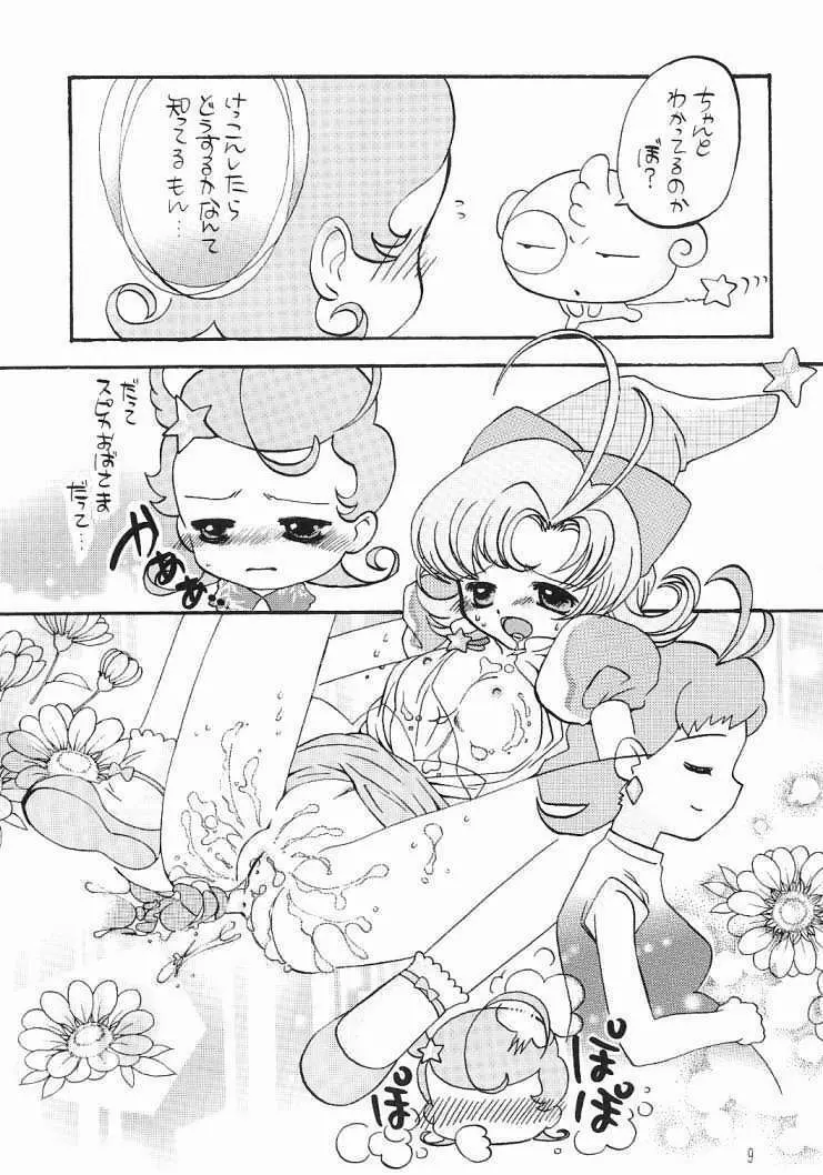 コメッ子さん Page.7