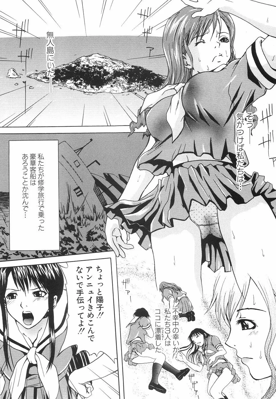 淫獣プラント Page.13