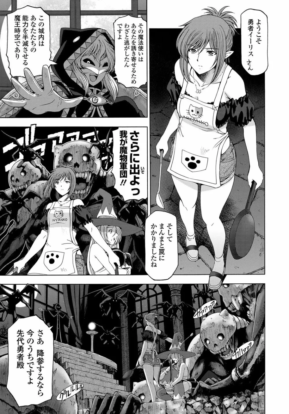 COMIC ペンギンセレブ 2011年12月号 Page.10