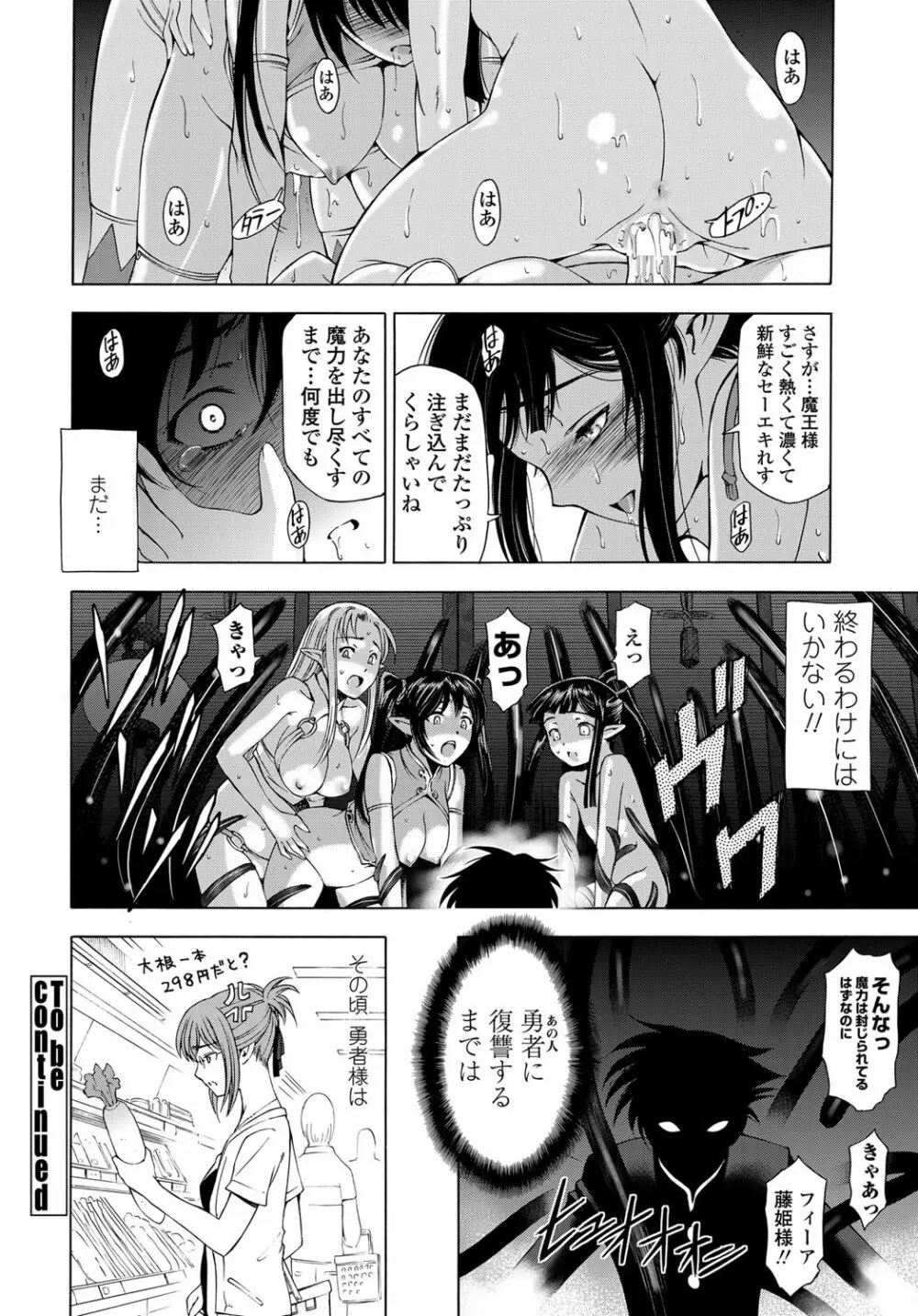 COMIC ペンギンセレブ 2011年12月号 Page.27